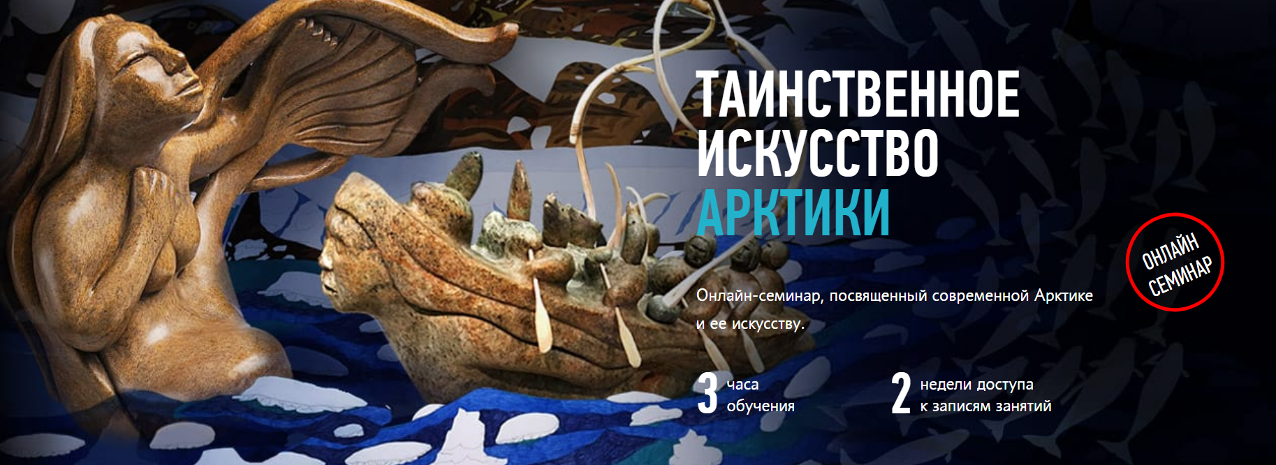 [Алексей Шадрин] Таинственное искусство арктики (2_0.png